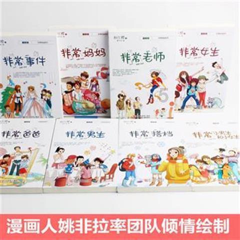 三维股份涨10.64%